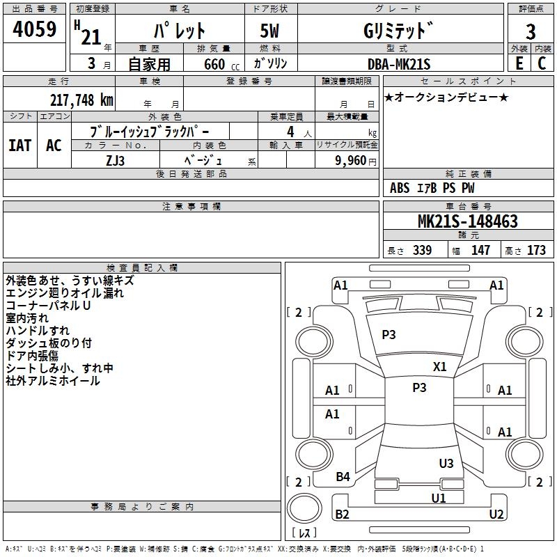 SUZUKI PALETTE