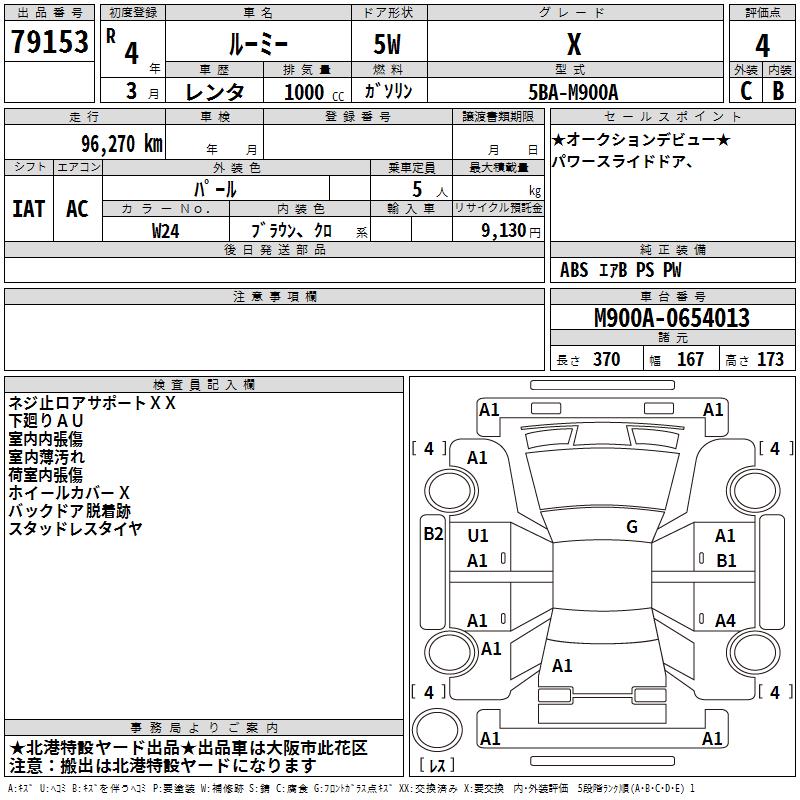 TOYOTA ROOMY