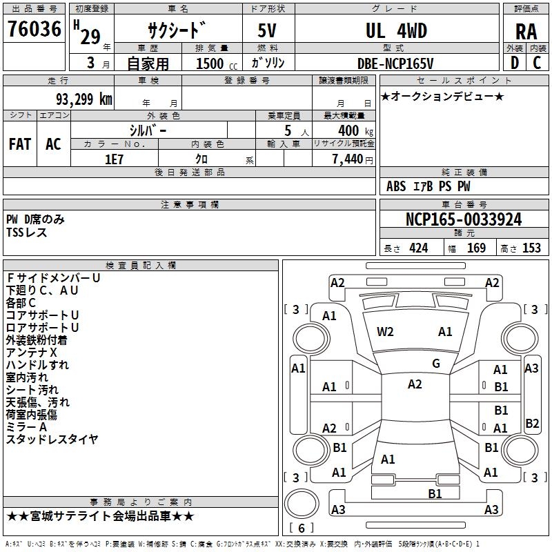TOYOTA PROBOX