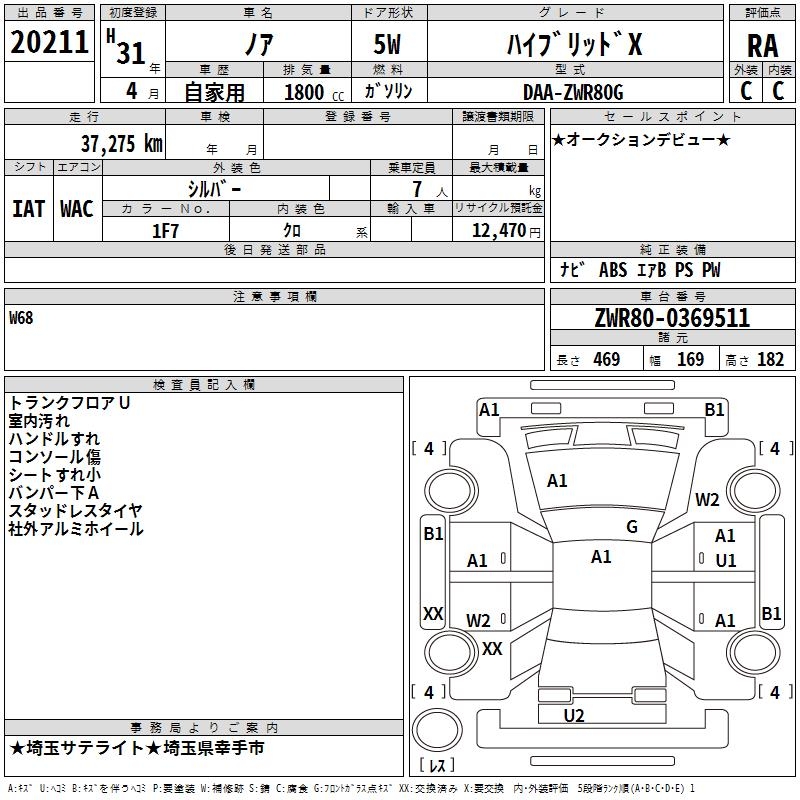TOYOTA NOAH