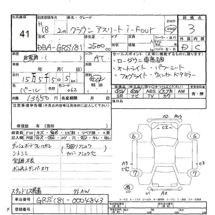 TOYOTA CROWN