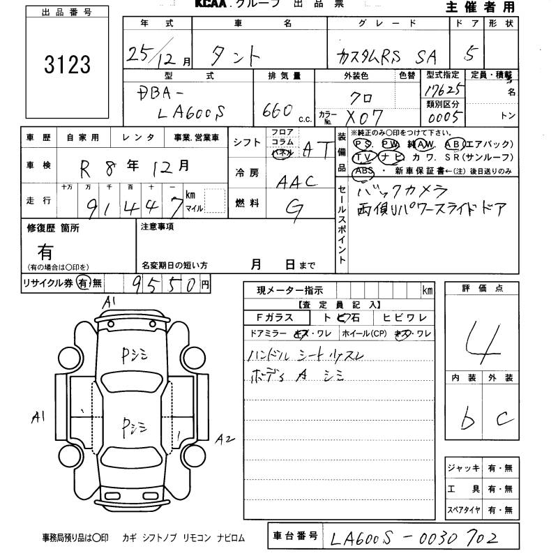 DAIHATSU TANTO