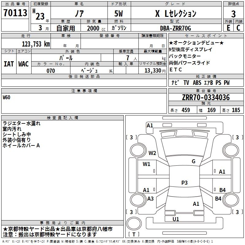 TOYOTA NOAH