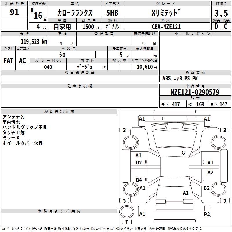TOYOTA COROLLA RUNX