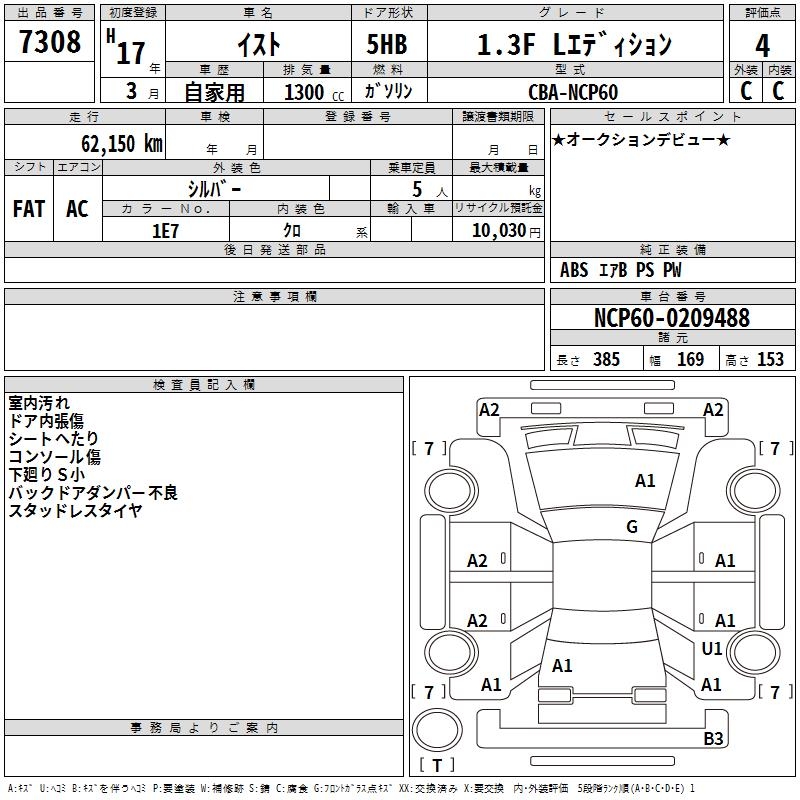 TOYOTA IST