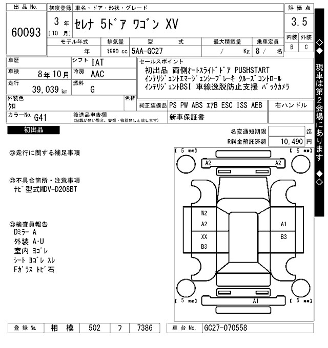 NISSAN SERENA
