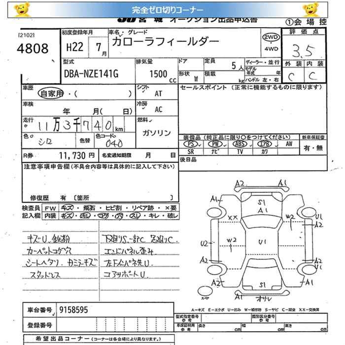 TOYOTA COROLLA FIELDER