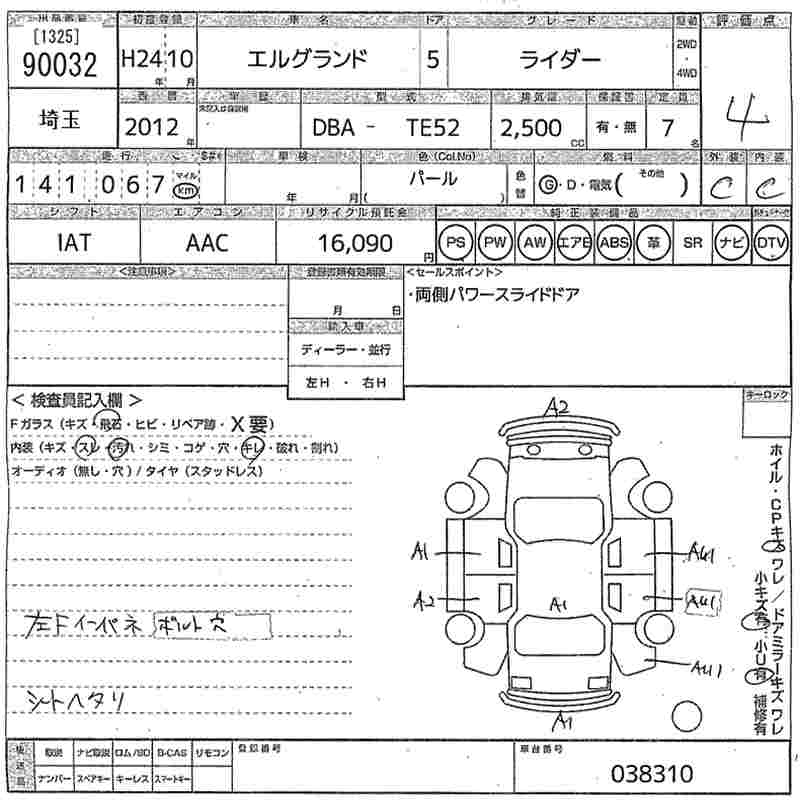 NISSAN ELGRAND
