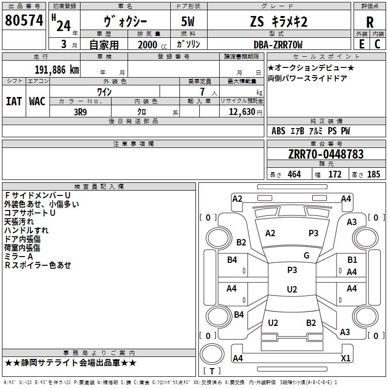 TOYOTA VOXY