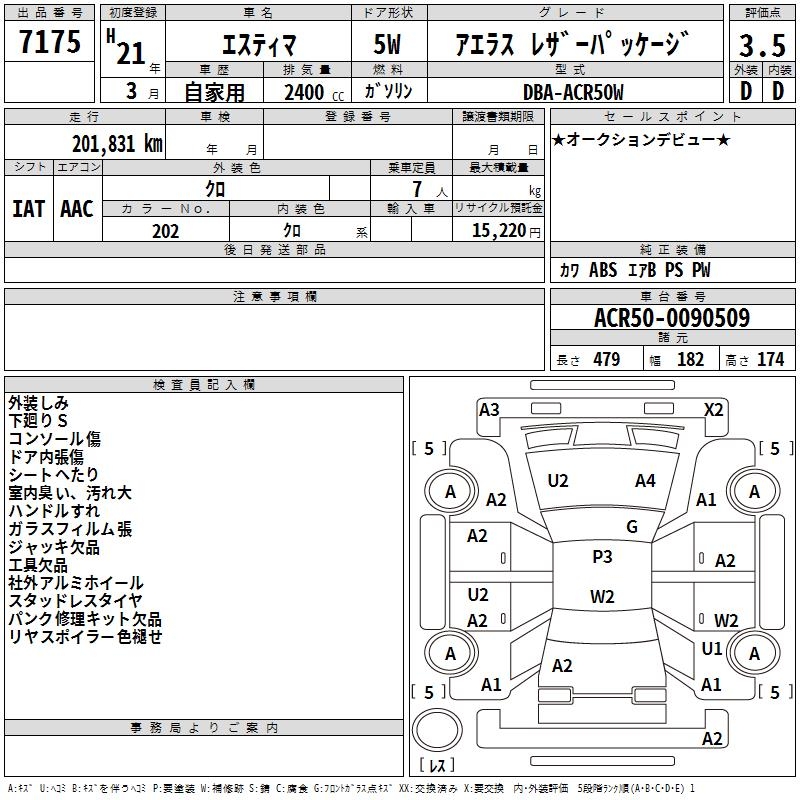 TOYOTA ESTIMA