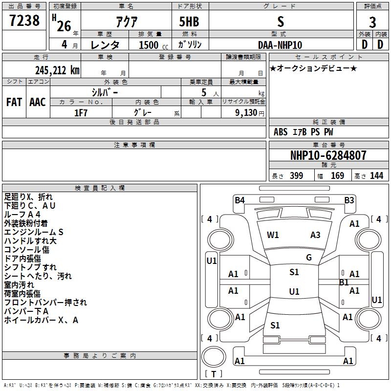 TOYOTA AQUA
