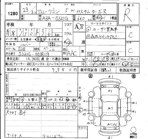 DAIHATSU ATRAI