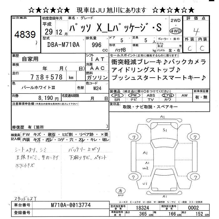 TOYOTA PASSO