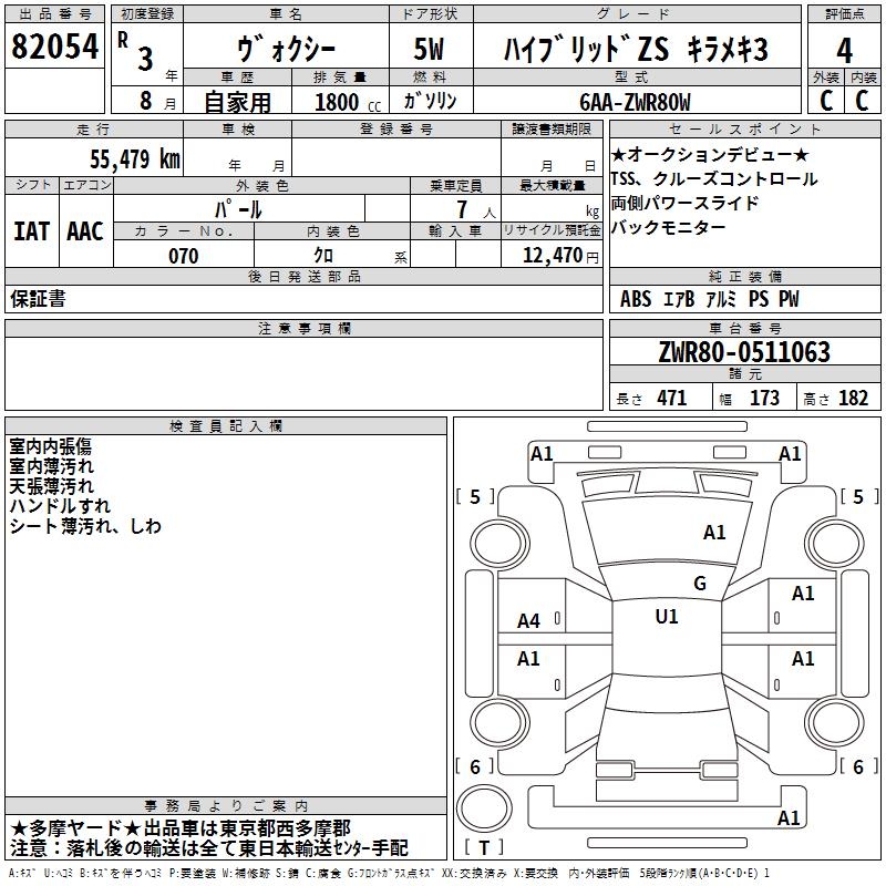 TOYOTA VOXY