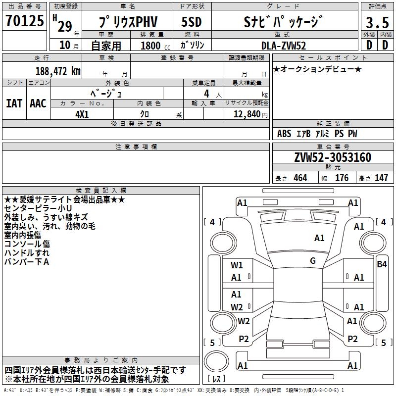 TOYOTA PRIUS PHV