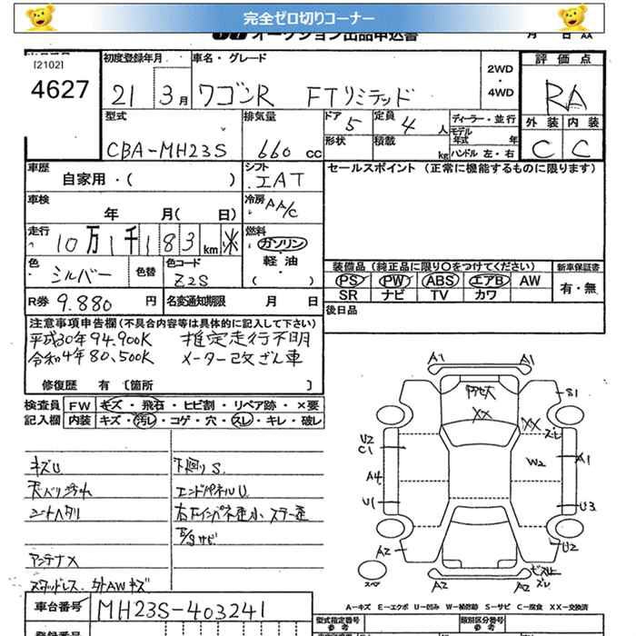 SUZUKI WAGON R