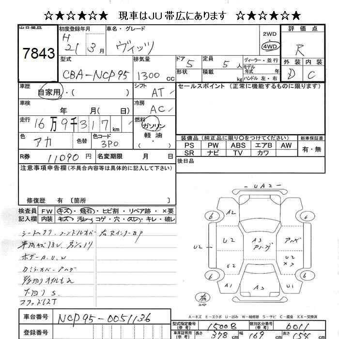 TOYOTA VITZ