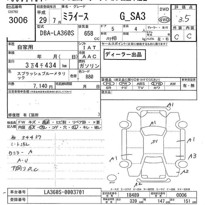 DAIHATSU MIRA E:S