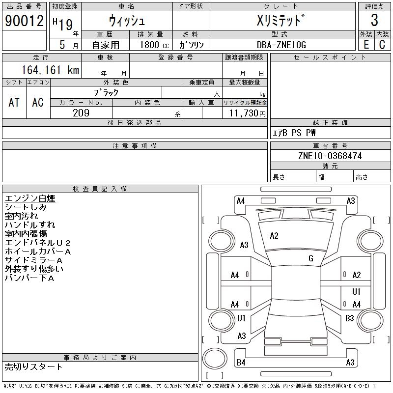 TOYOTA WISH
