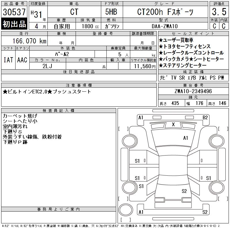 LEXUS CT200H