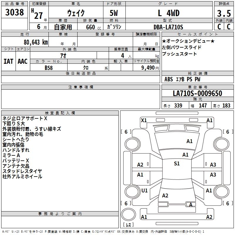 DAIHATSU WAKE