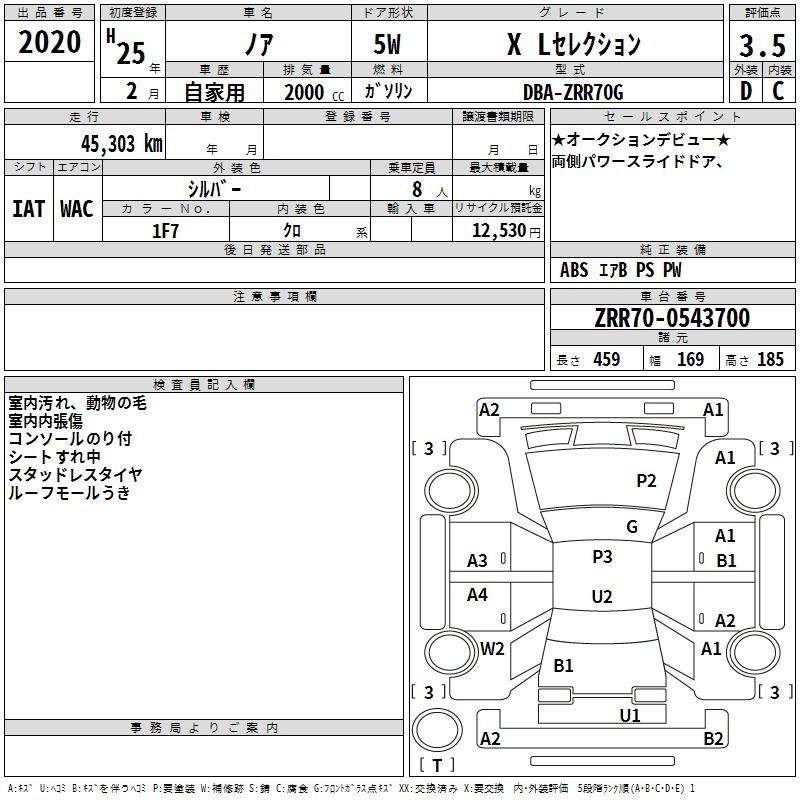 TOYOTA NOAH