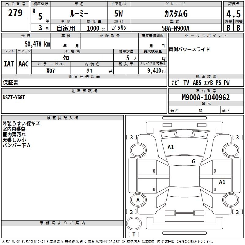 TOYOTA ROOMY