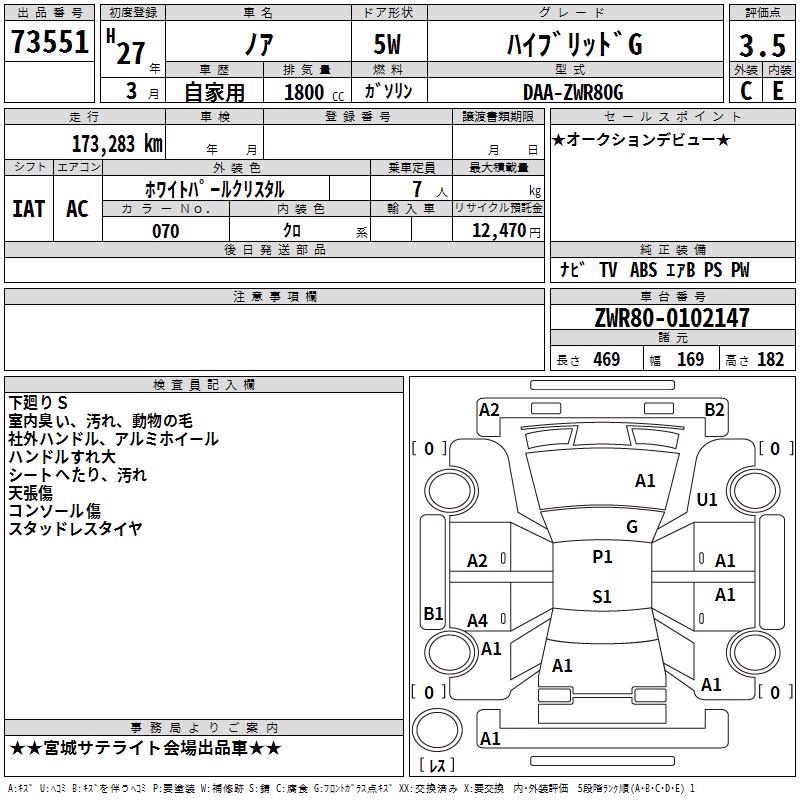 TOYOTA NOAH