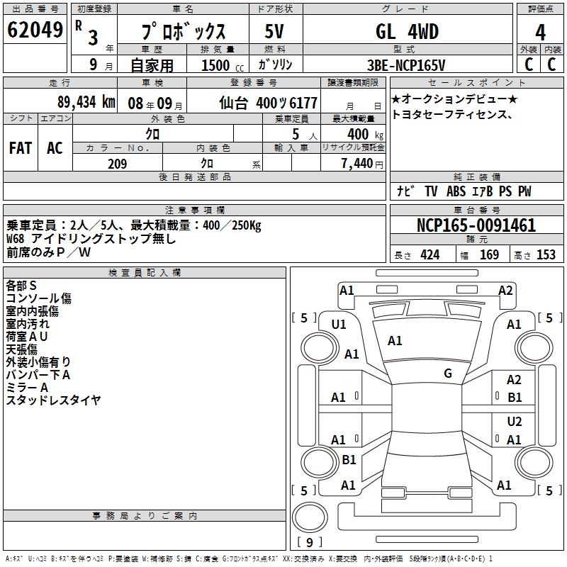 TOYOTA PROBOX