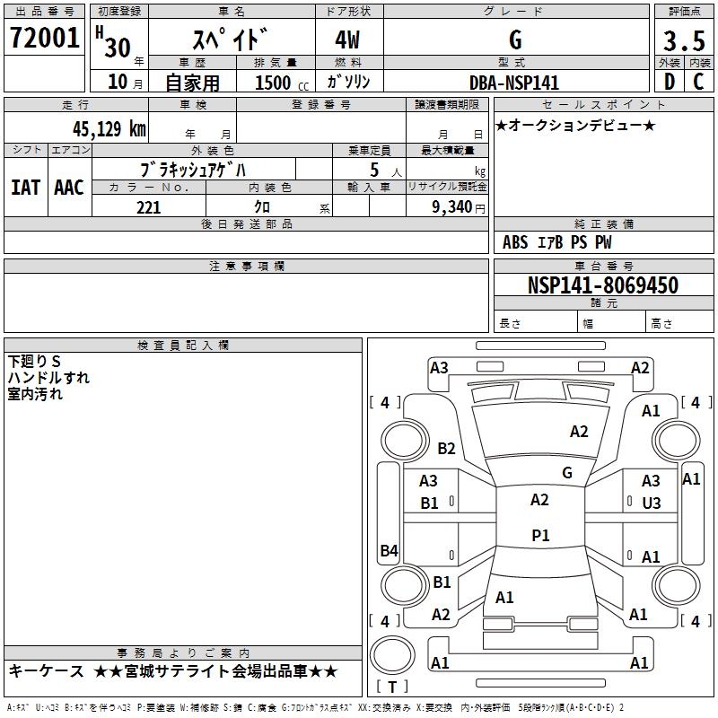 TOYOTA SPADE