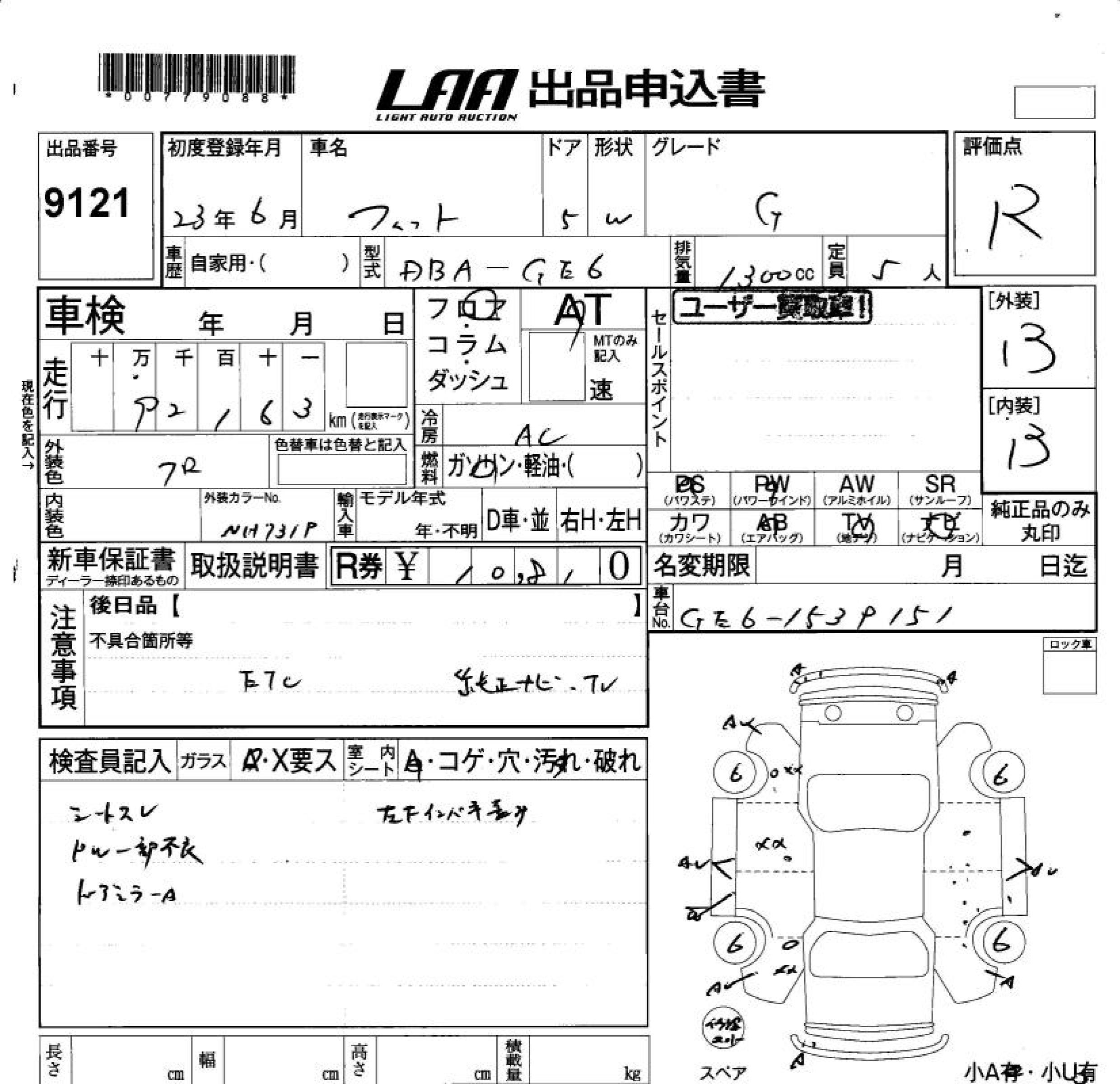 HONDA FIT