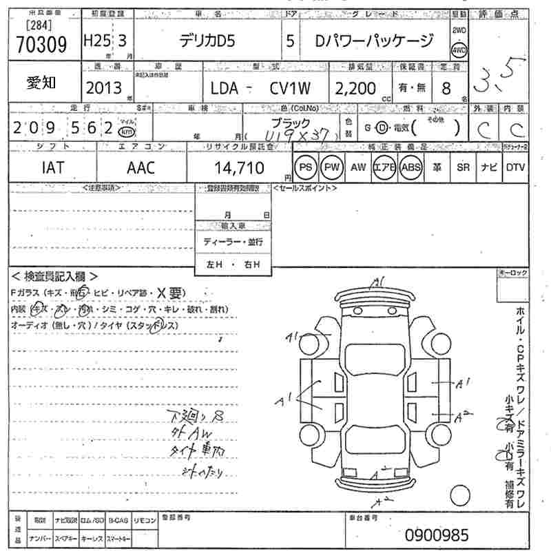 MITSUBISHI DELICA D:5