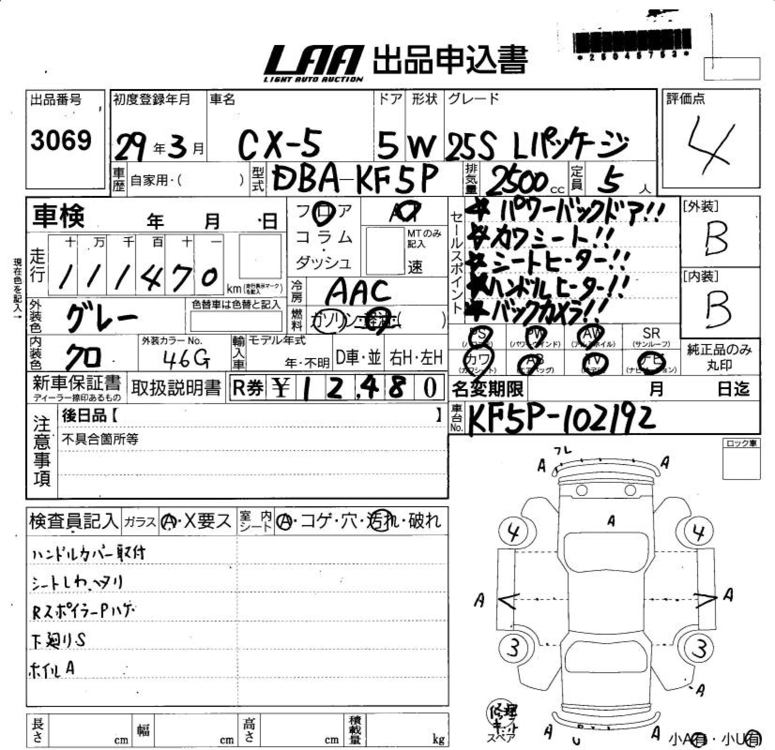MAZDA CX-5