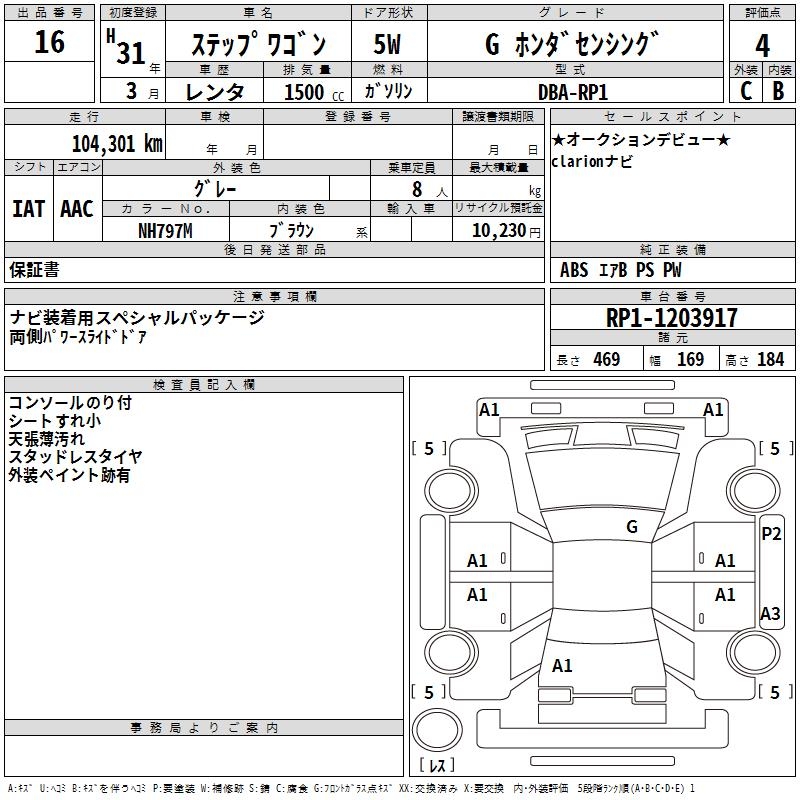 HONDA STEPWGN