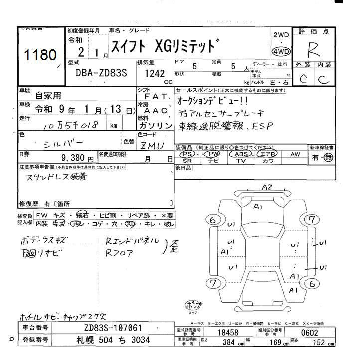 SUZUKI SWIFT