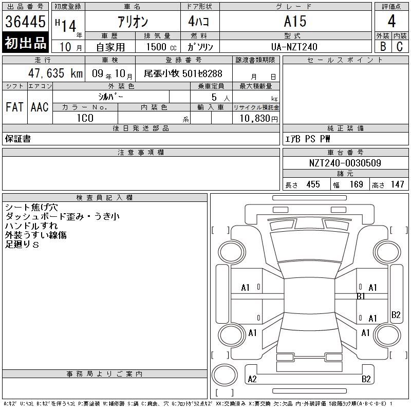 TOYOTA ALLION