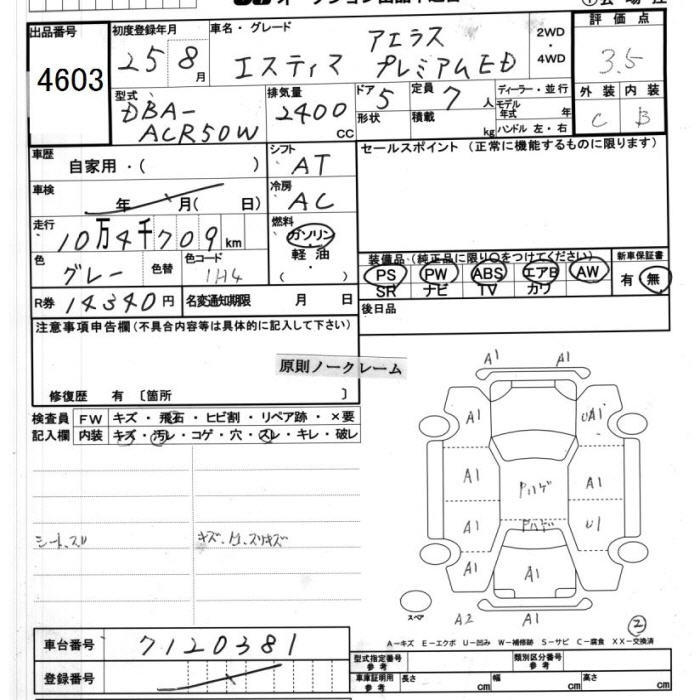 TOYOTA ESTIMA