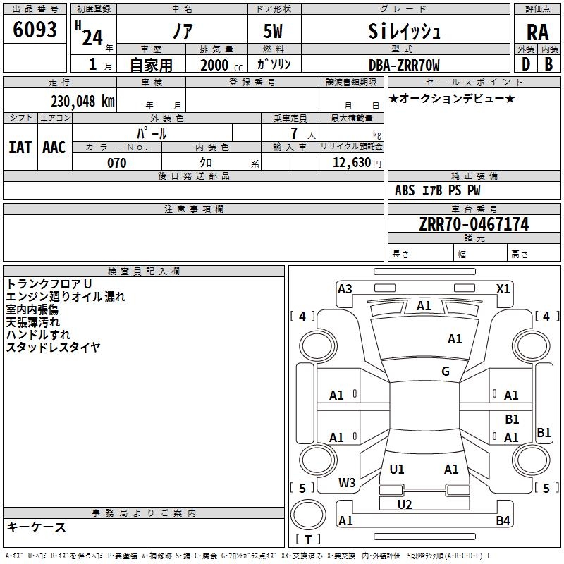 TOYOTA NOAH