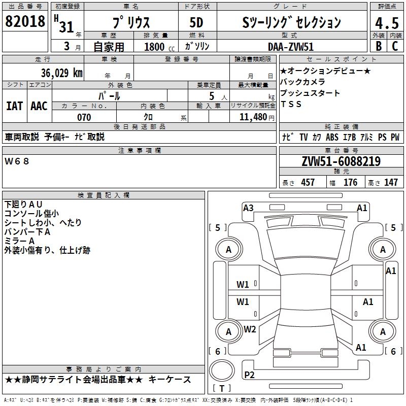 TOYOTA PRIUS
