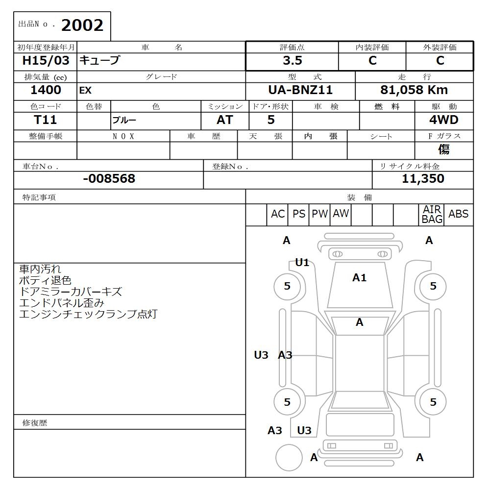 NISSAN CUBE