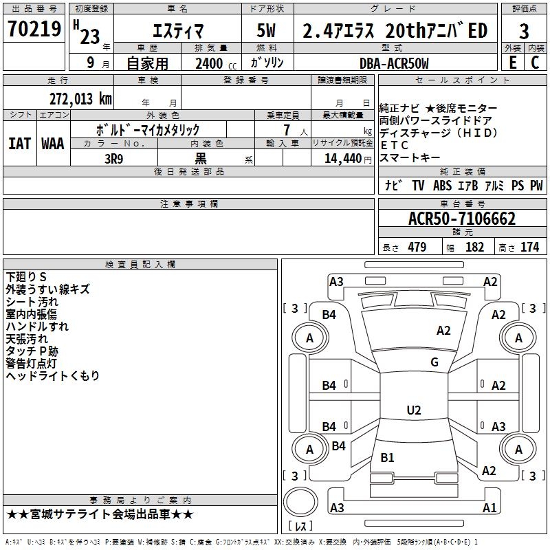 TOYOTA ESTIMA