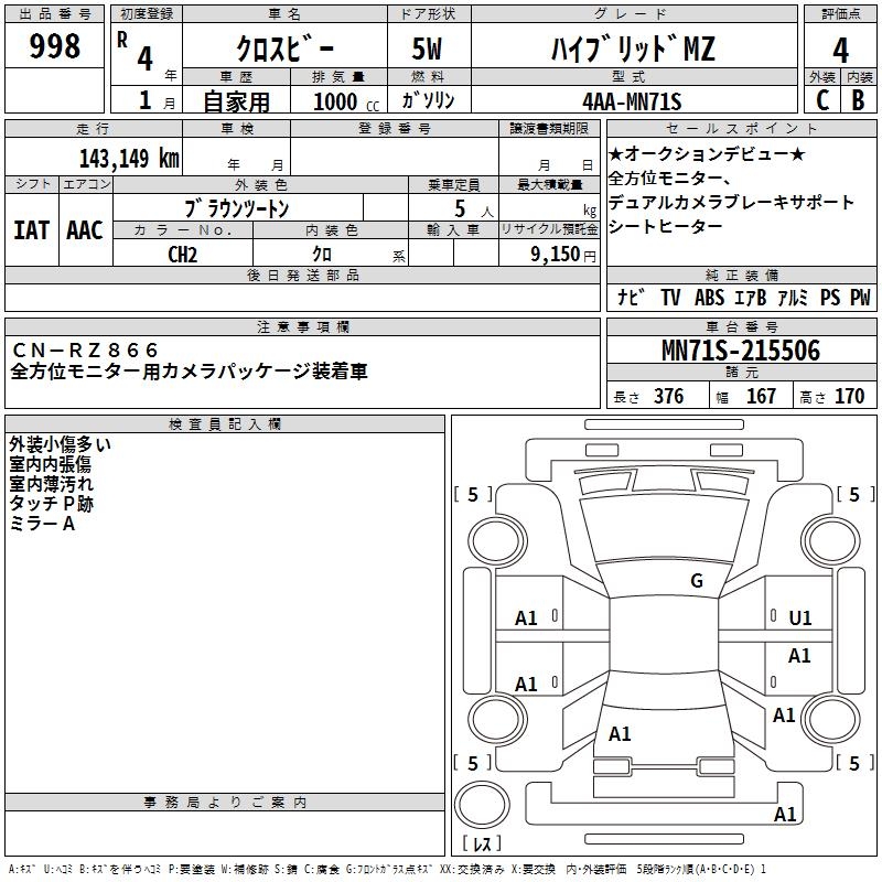 SUZUKI XBEE