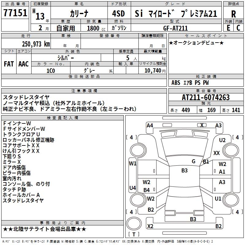 TOYOTA CARINA