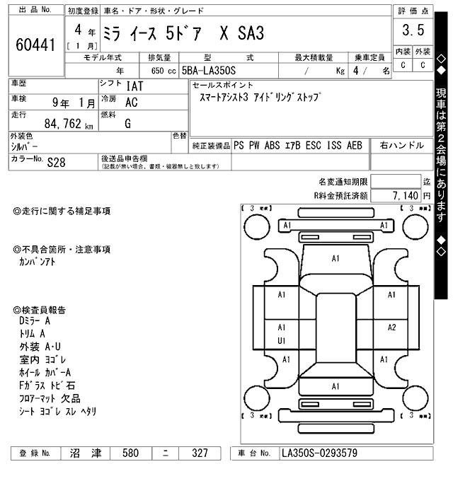 DAIHATSU MIRA E:S