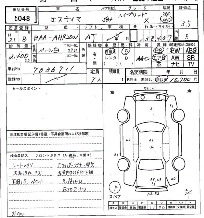 TOYOTA ESTIMA