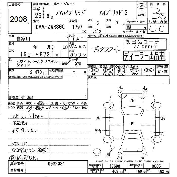 TOYOTA NOAH