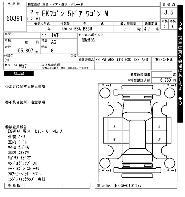 MITSUBISHI EK WAGON