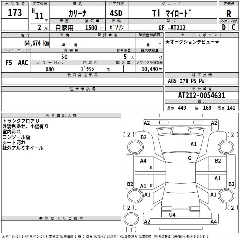 TOYOTA CARINA
