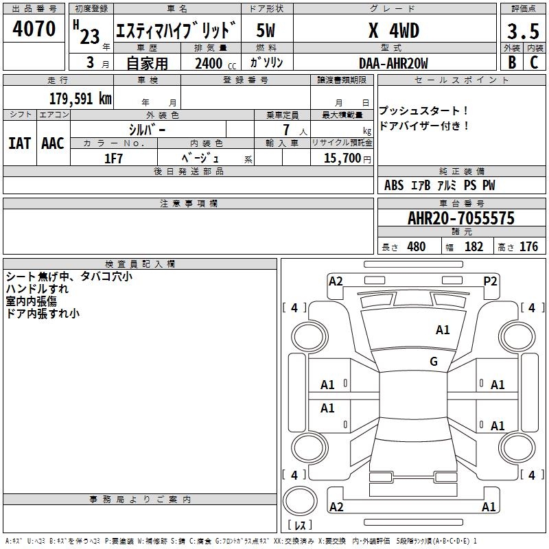 TOYOTA ESTIMA