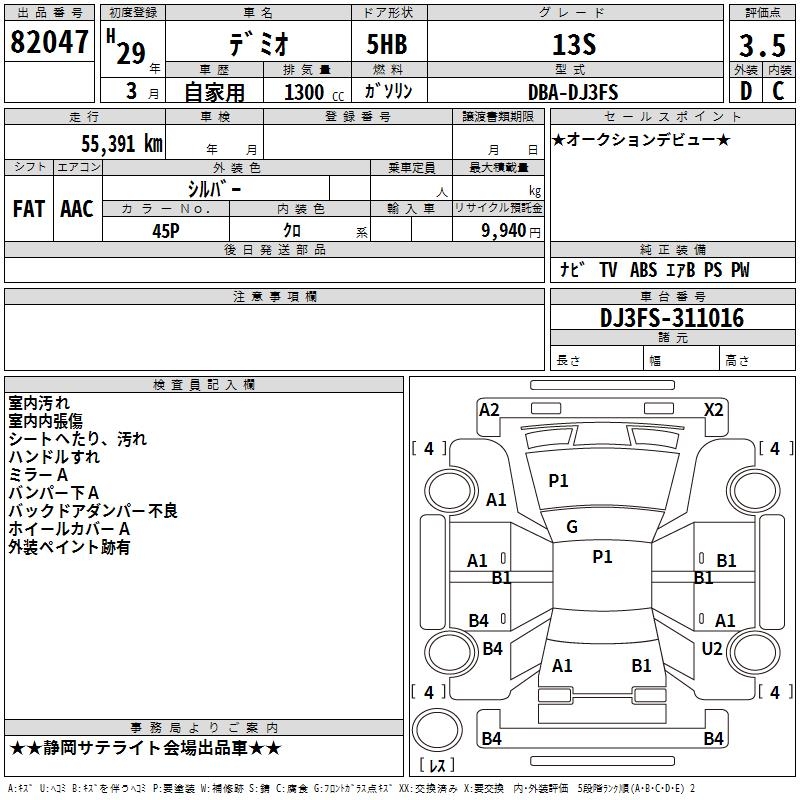 MAZDA DEMIO